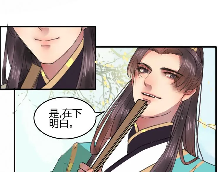 第3话 一生一世一心人 第44页