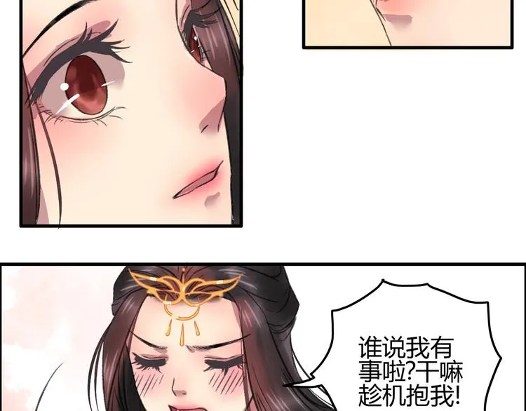 第3话 一生一世一心人 第55页