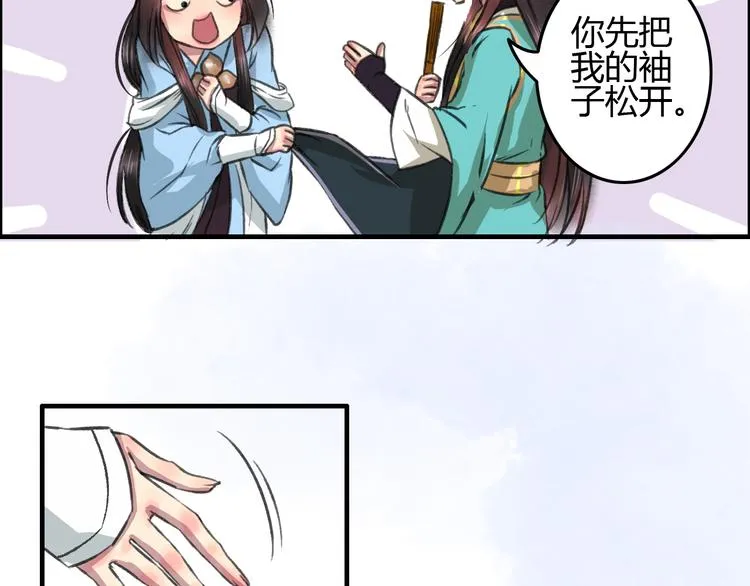 第3话 一生一世一心人 第57页