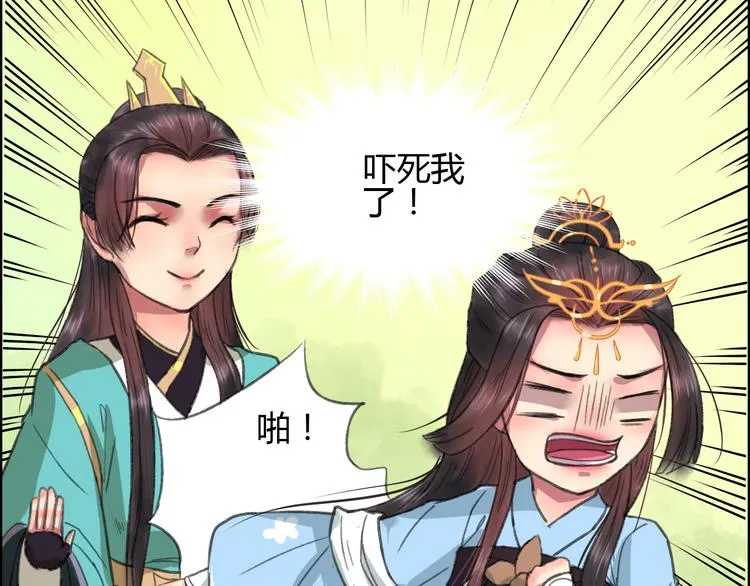 第3话 一生一世一心人 第83页