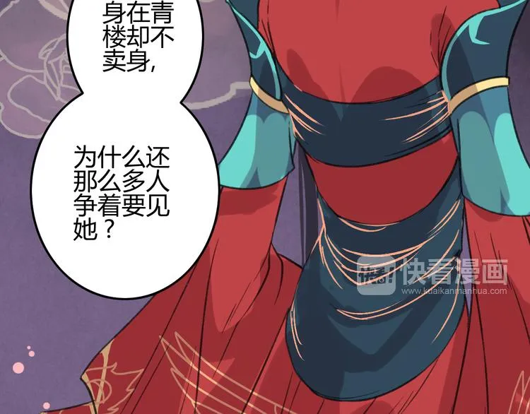 第3话 一生一世一心人 第89页
