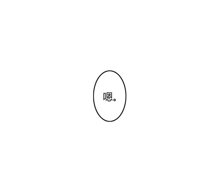 第2话 心悦君兮君不知 第10页