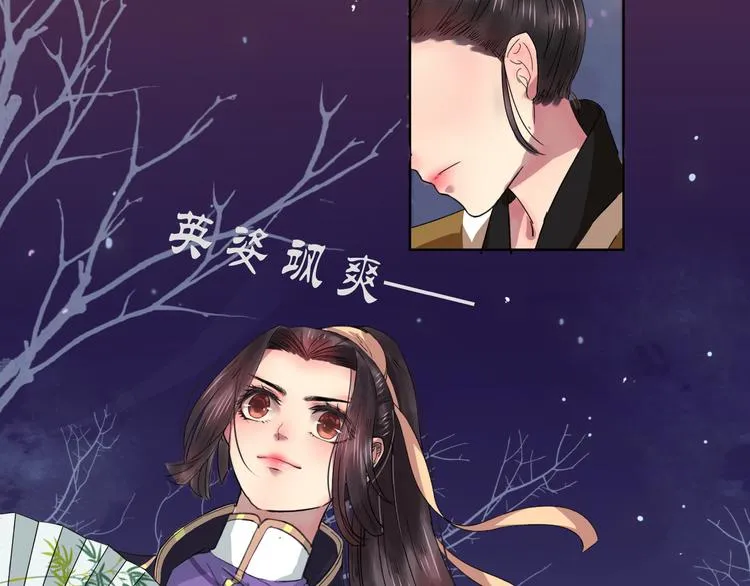 第2话 心悦君兮君不知 第42页