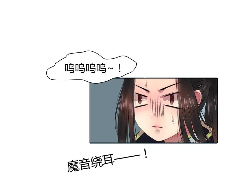 第2话 心悦君兮君不知 第48页