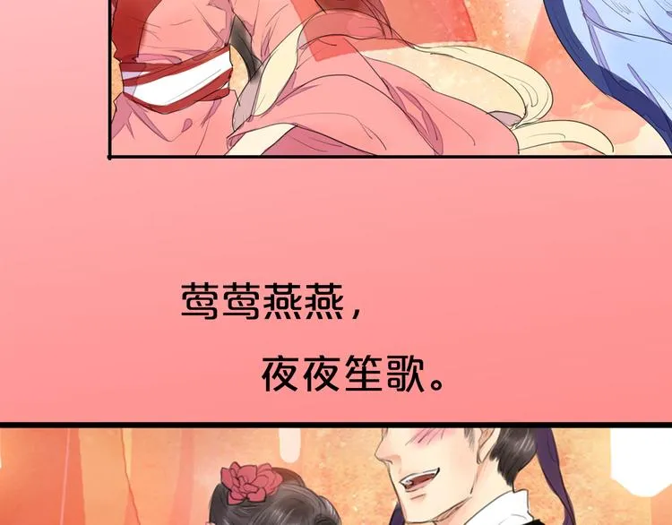 序章 与君并行人间路 第4页