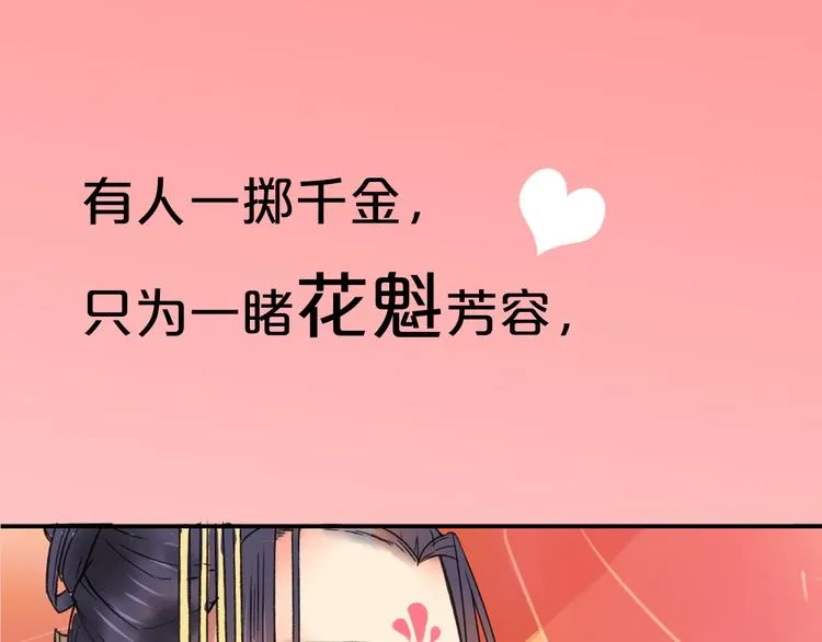 序章 与君并行人间路 第6页