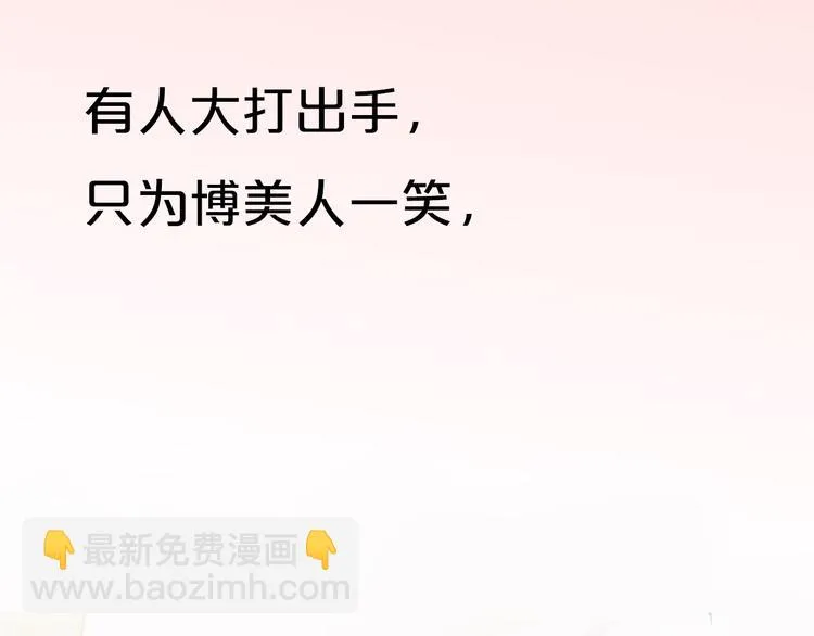 序章 与君并行人间路 第8页