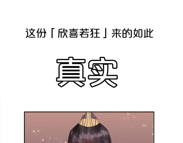 序章 与君并行人间路 第20页
