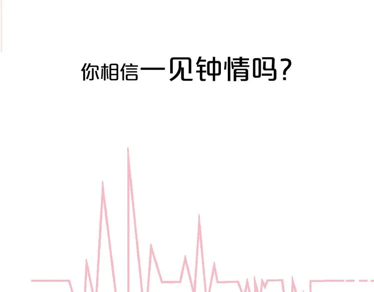 序章 与君并行人间路 第23页