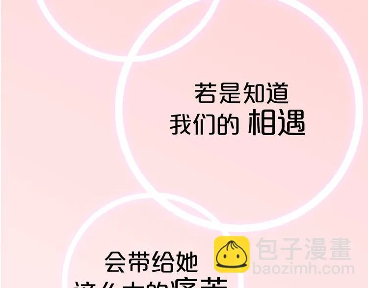 序章 与君并行人间路 第29页