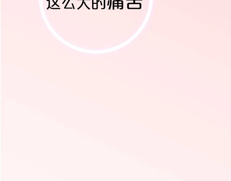 序章 与君并行人间路 第30页