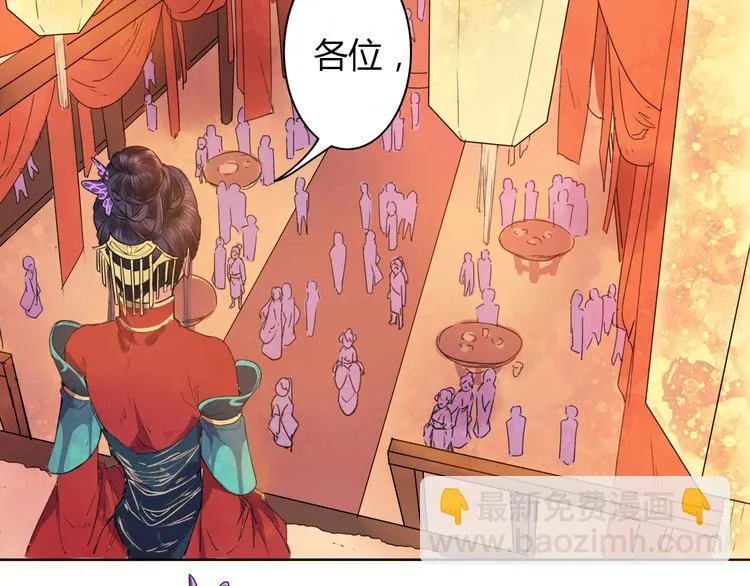 第1话 菜鸟女掌门去青楼遭调戏？ 第8页