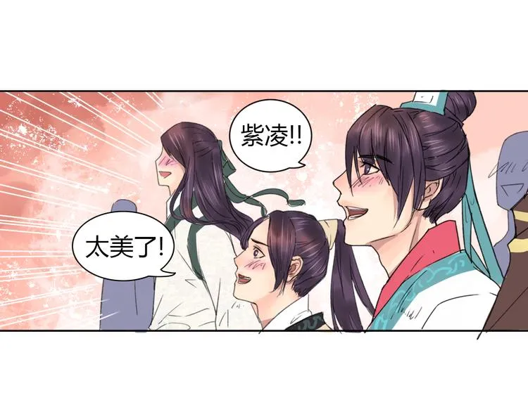 第1话 菜鸟女掌门去青楼遭调戏？ 第12页