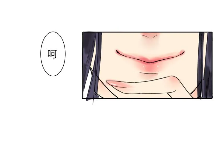 第1话 菜鸟女掌门去青楼遭调戏？ 第13页