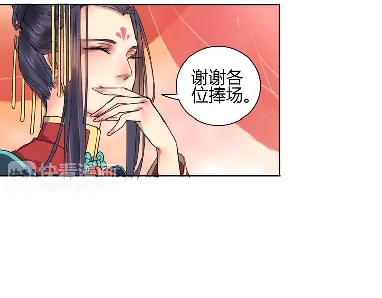 第1话 菜鸟女掌门去青楼遭调戏？ 第14页