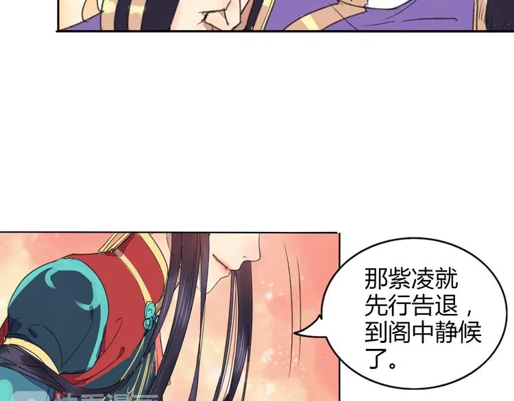 第1话 菜鸟女掌门去青楼遭调戏？ 第18页