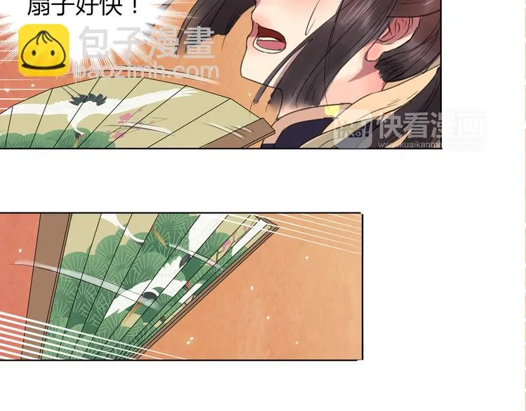 第1话 菜鸟女掌门去青楼遭调戏？ 第46页