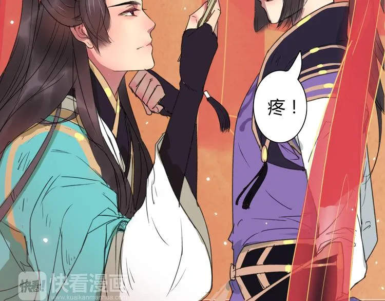 第1话 菜鸟女掌门去青楼遭调戏？ 第48页