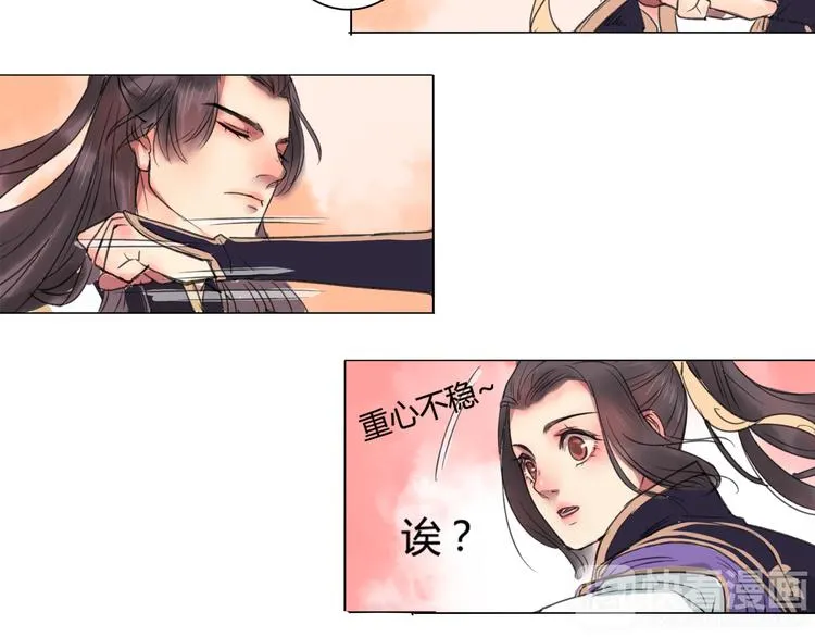 第1话 菜鸟女掌门去青楼遭调戏？ 第59页