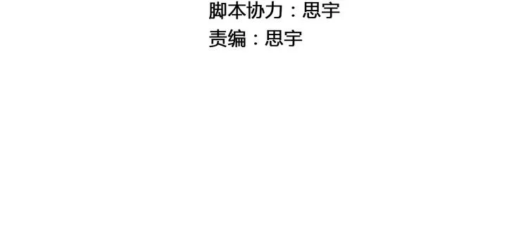 第1话 菜鸟女掌门去青楼遭调戏？ 第87页