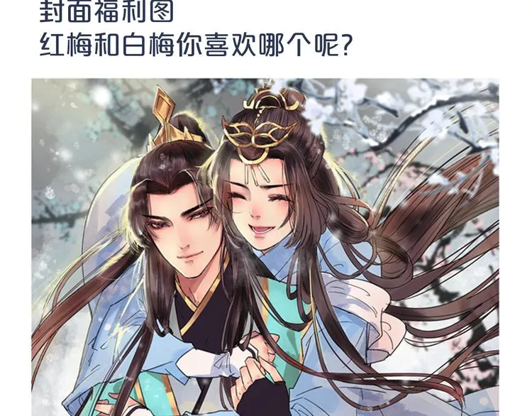 第1话 菜鸟女掌门去青楼遭调戏？ 第90页