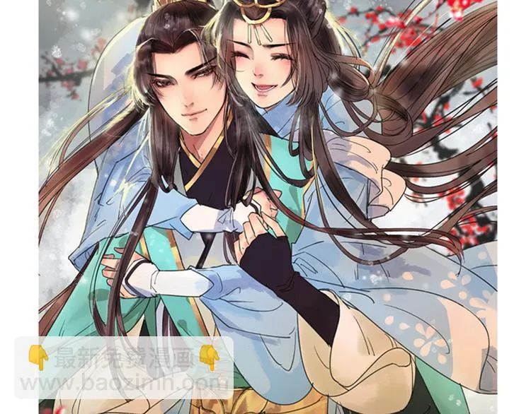 第1话 菜鸟女掌门去青楼遭调戏？ 第92页