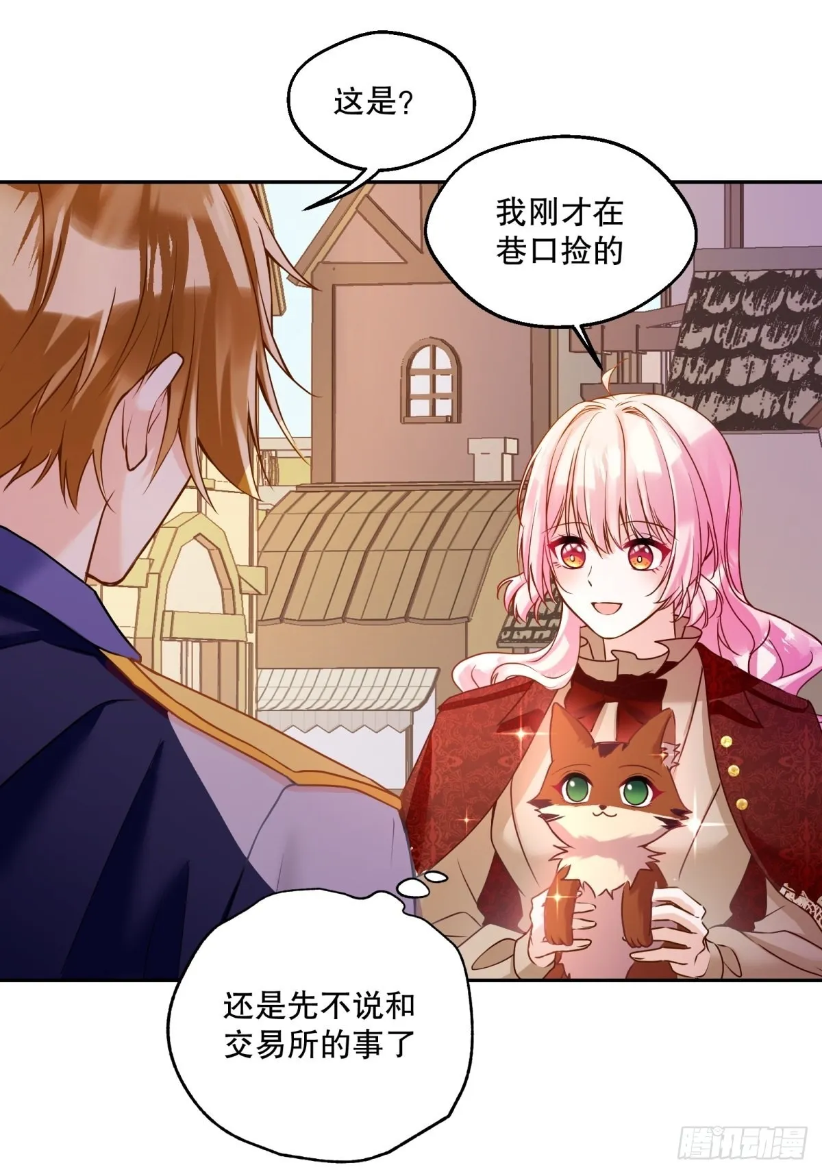 129-猫色害人！ 第21页