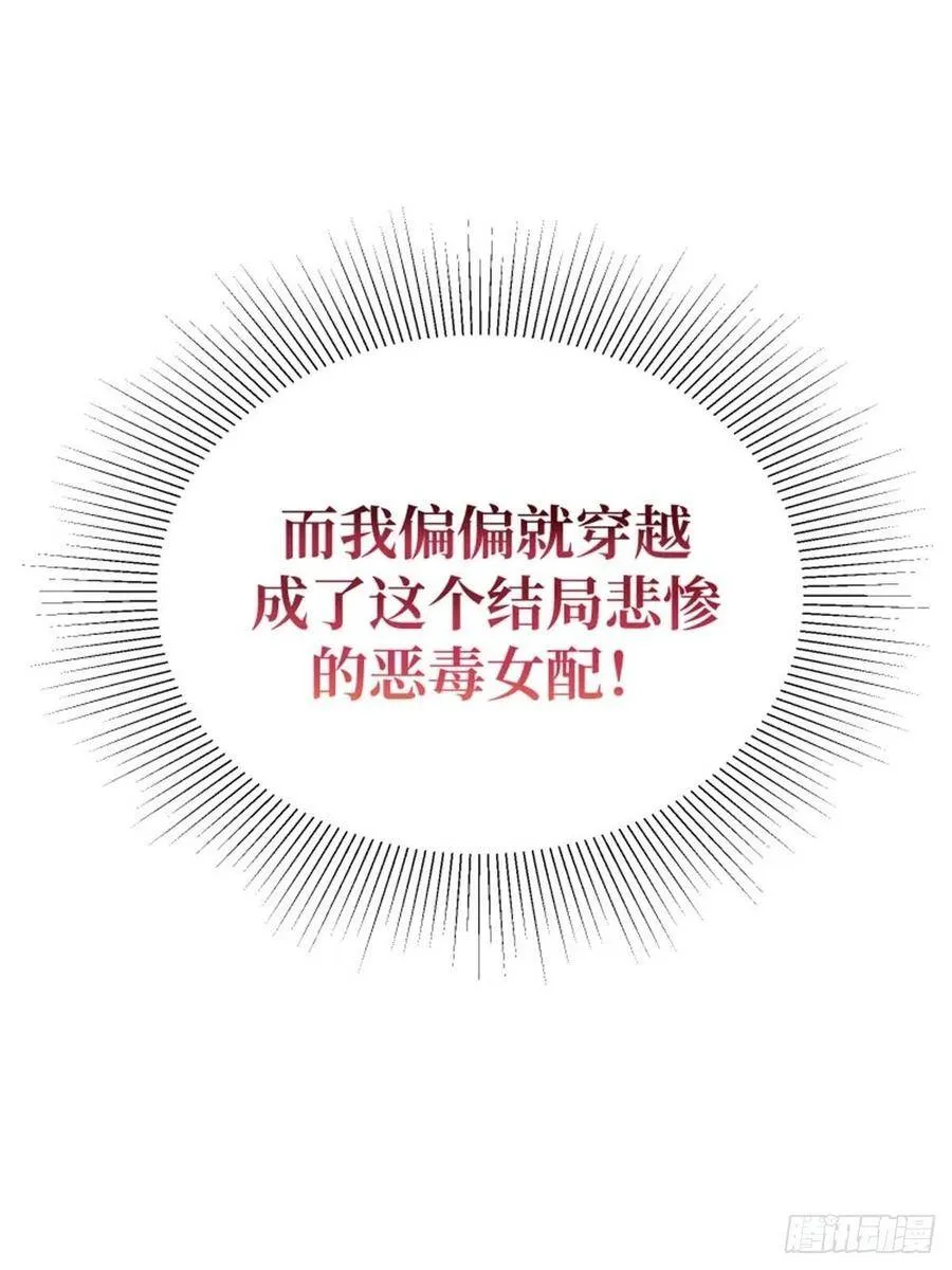 2-我的父亲是暴君？ 第26页