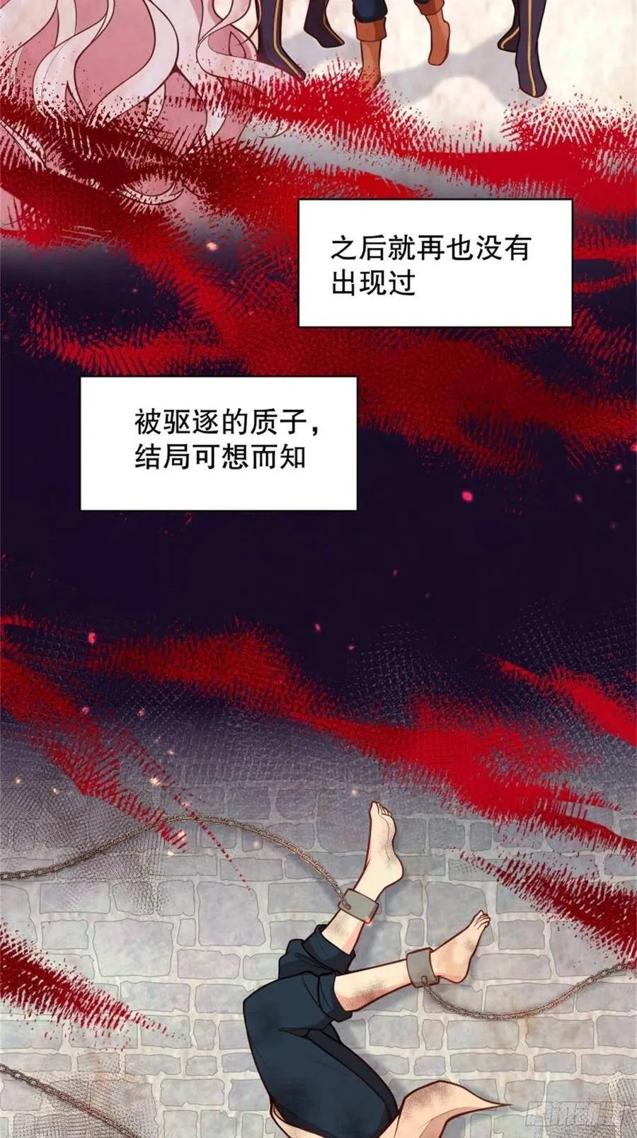 3-质子维狄 第30页