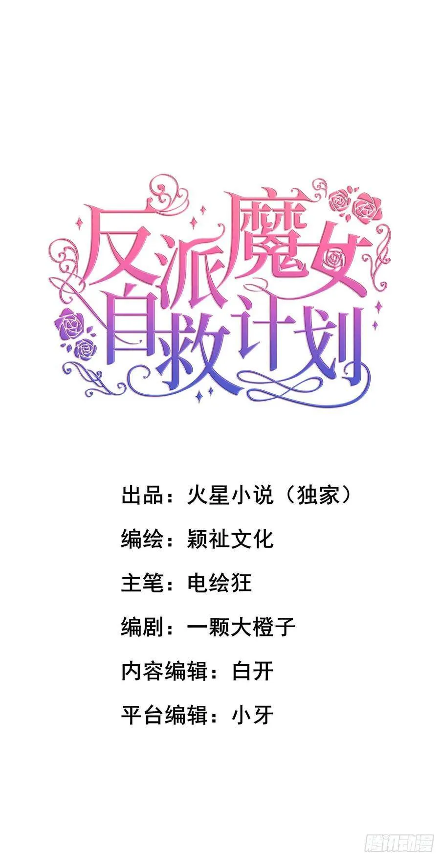 4-这样……就算和好了吧 第2页
