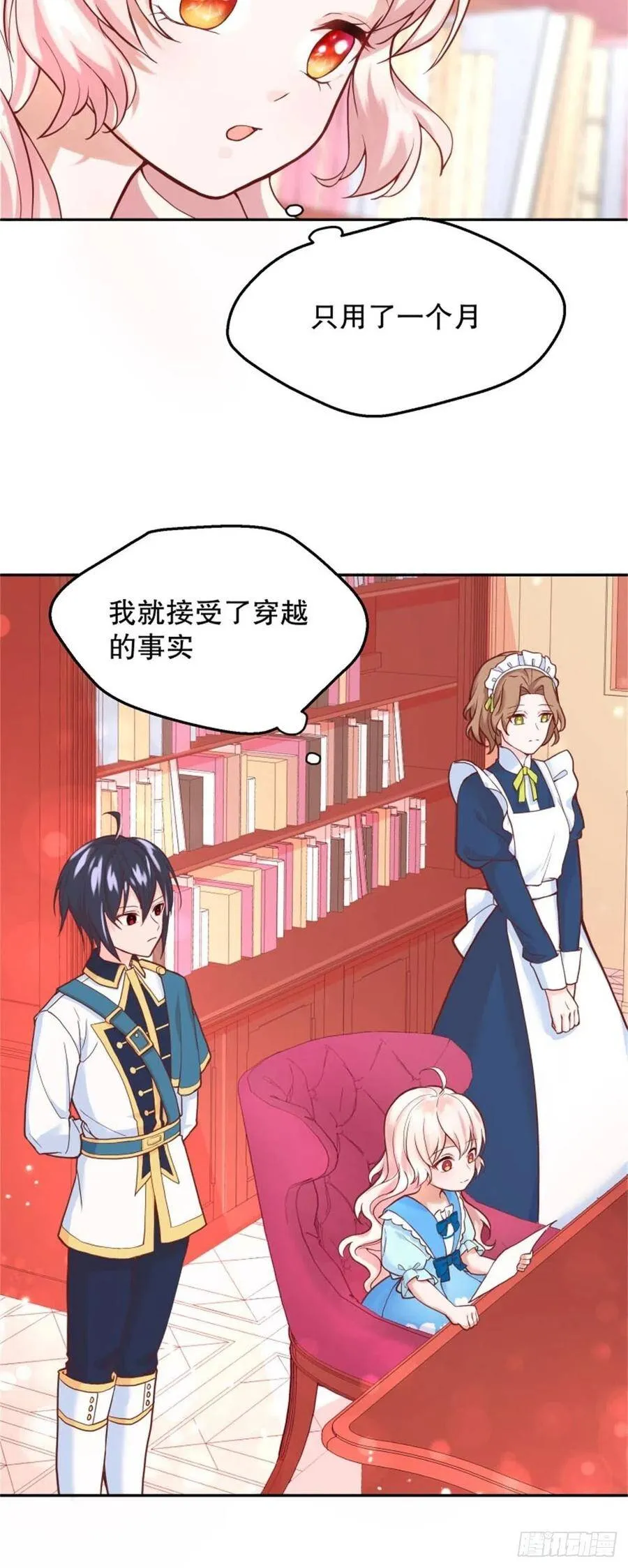 4-这样……就算和好了吧 第6页