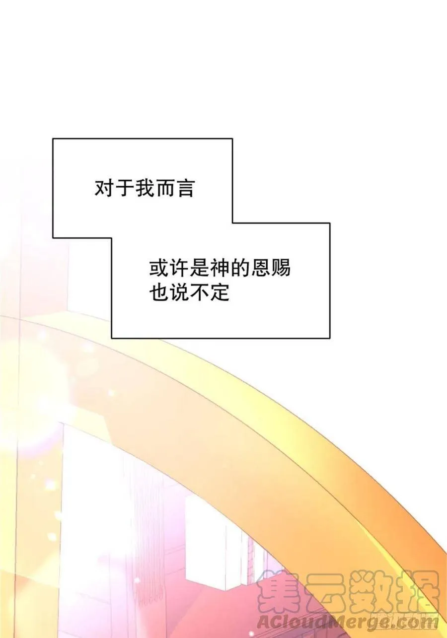 4-这样……就算和好了吧 第7页
