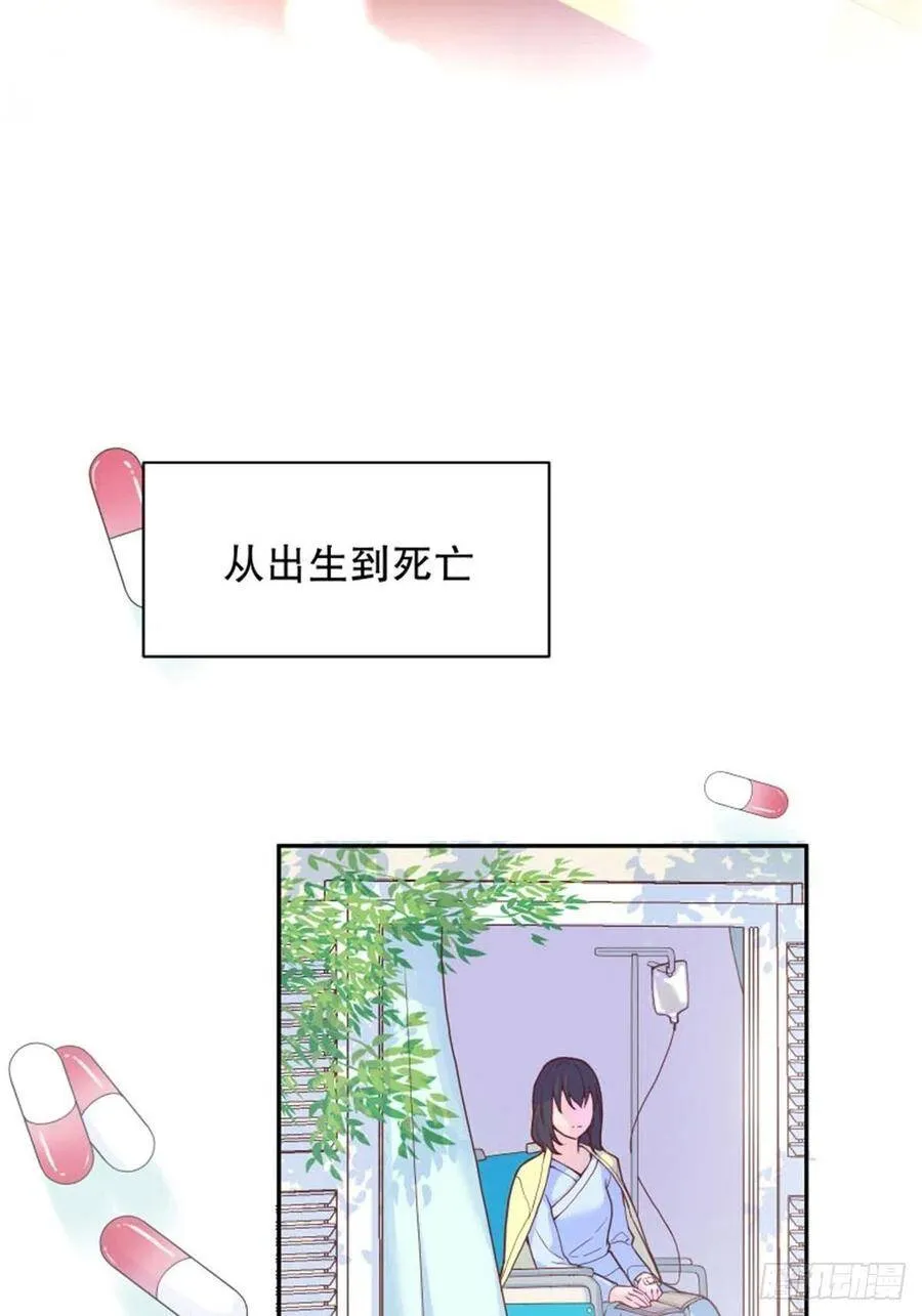 4-这样……就算和好了吧 第9页