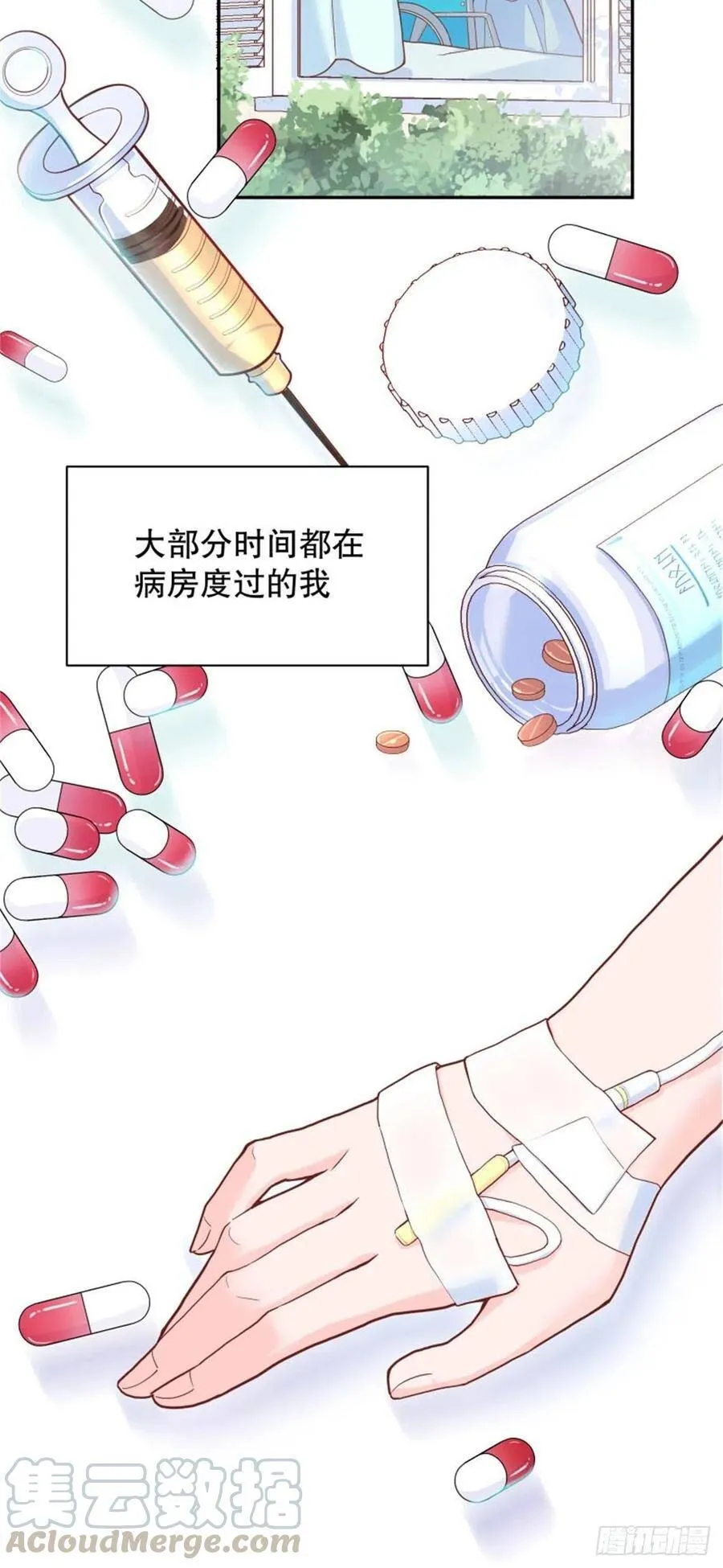 4-这样……就算和好了吧 第10页