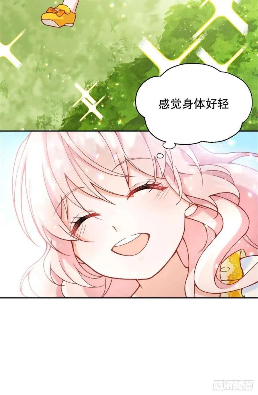 4-这样……就算和好了吧 第12页