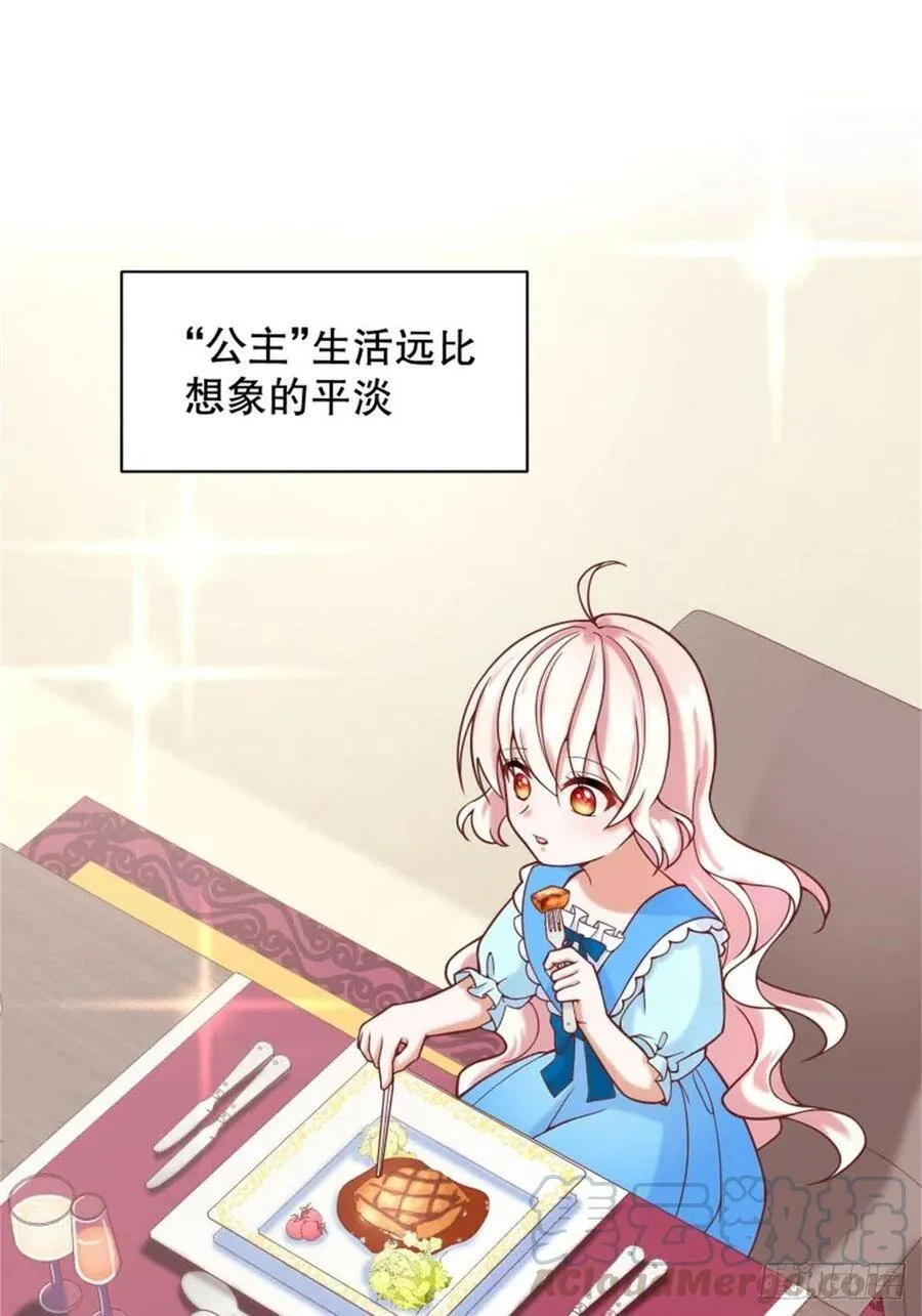4-这样……就算和好了吧 第13页