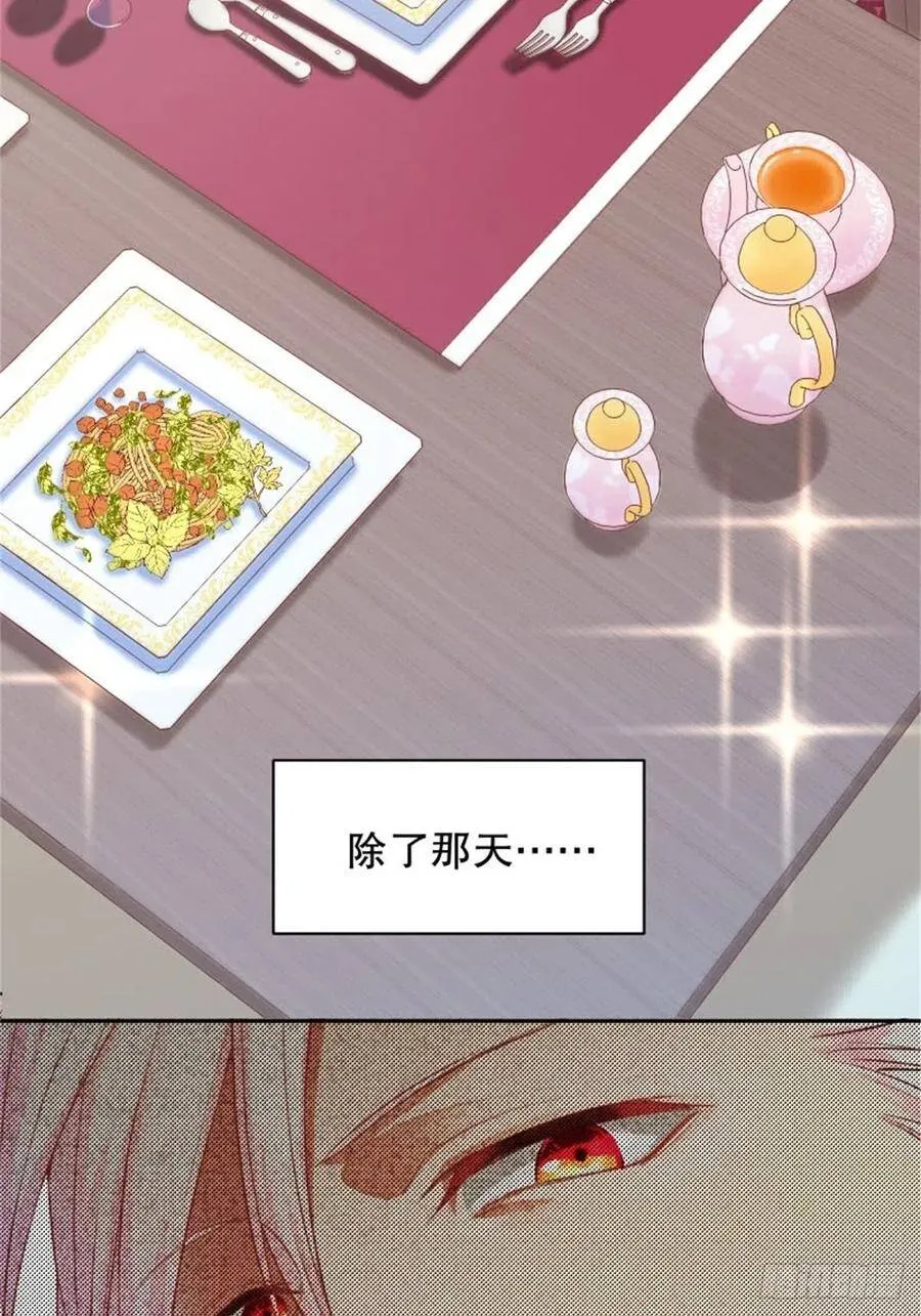 4-这样……就算和好了吧 第14页
