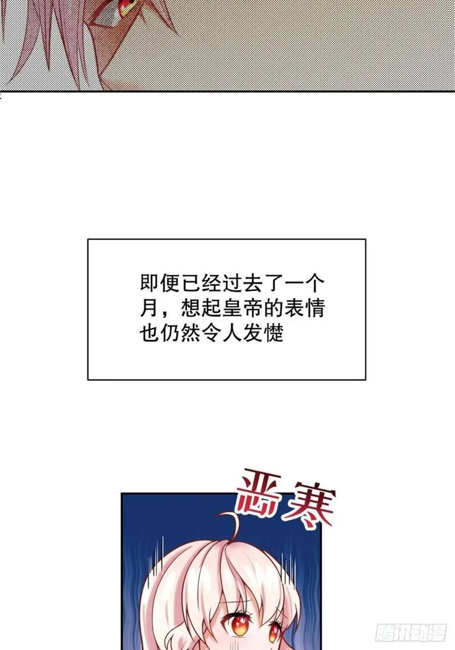 4-这样……就算和好了吧 第15页