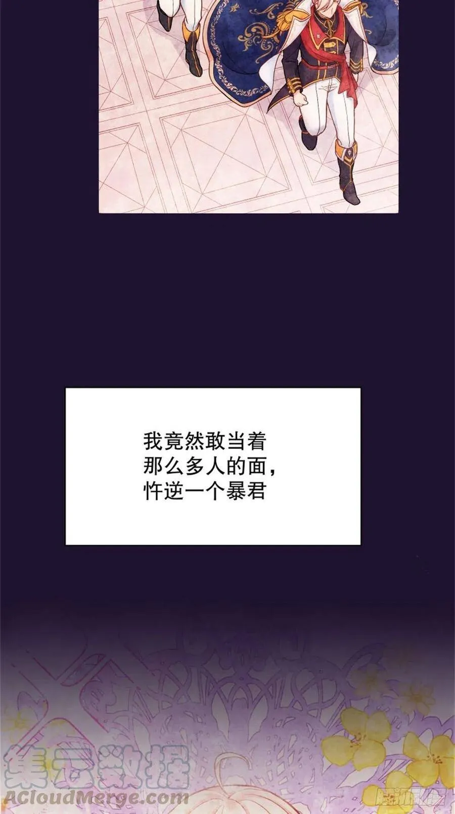 4-这样……就算和好了吧 第19页