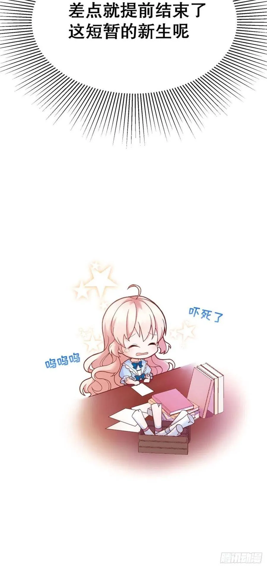 4-这样……就算和好了吧 第21页