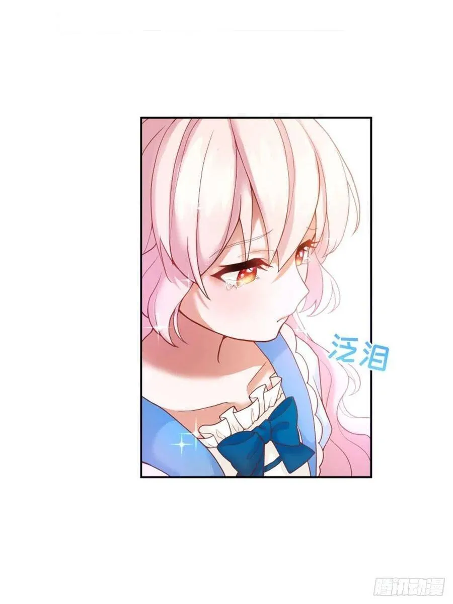 4-这样……就算和好了吧 第23页