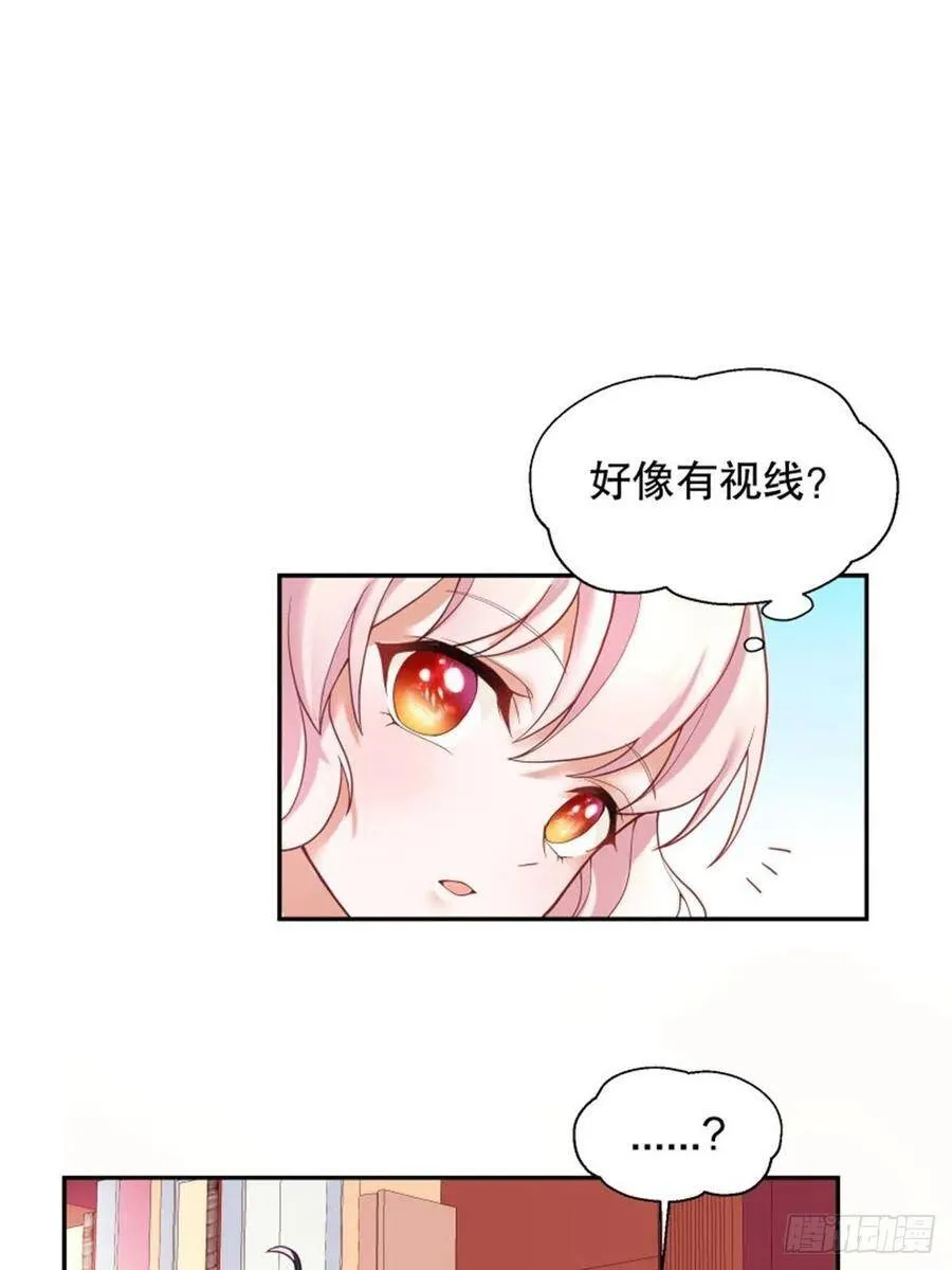 4-这样……就算和好了吧 第24页
