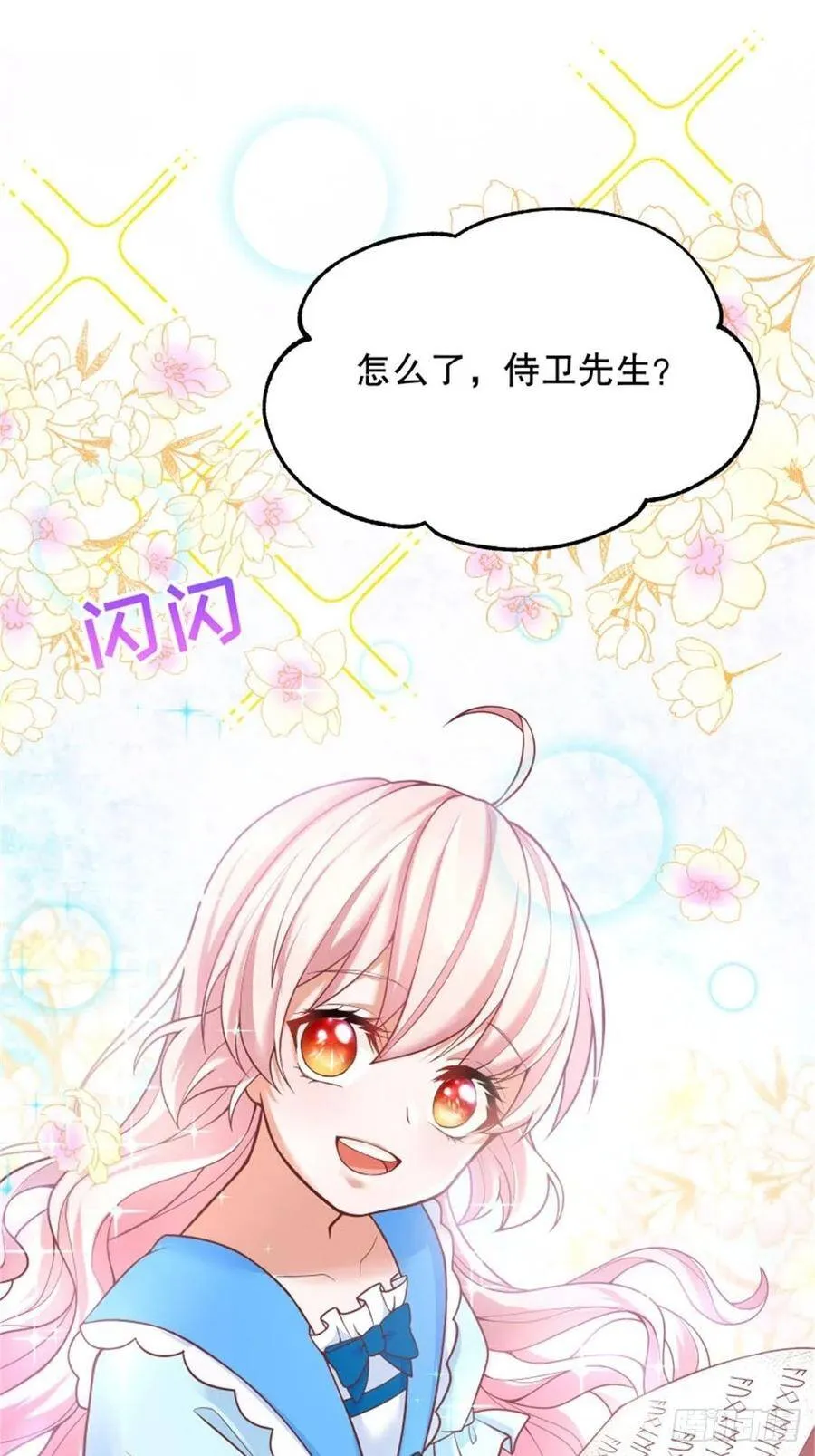 4-这样……就算和好了吧 第26页