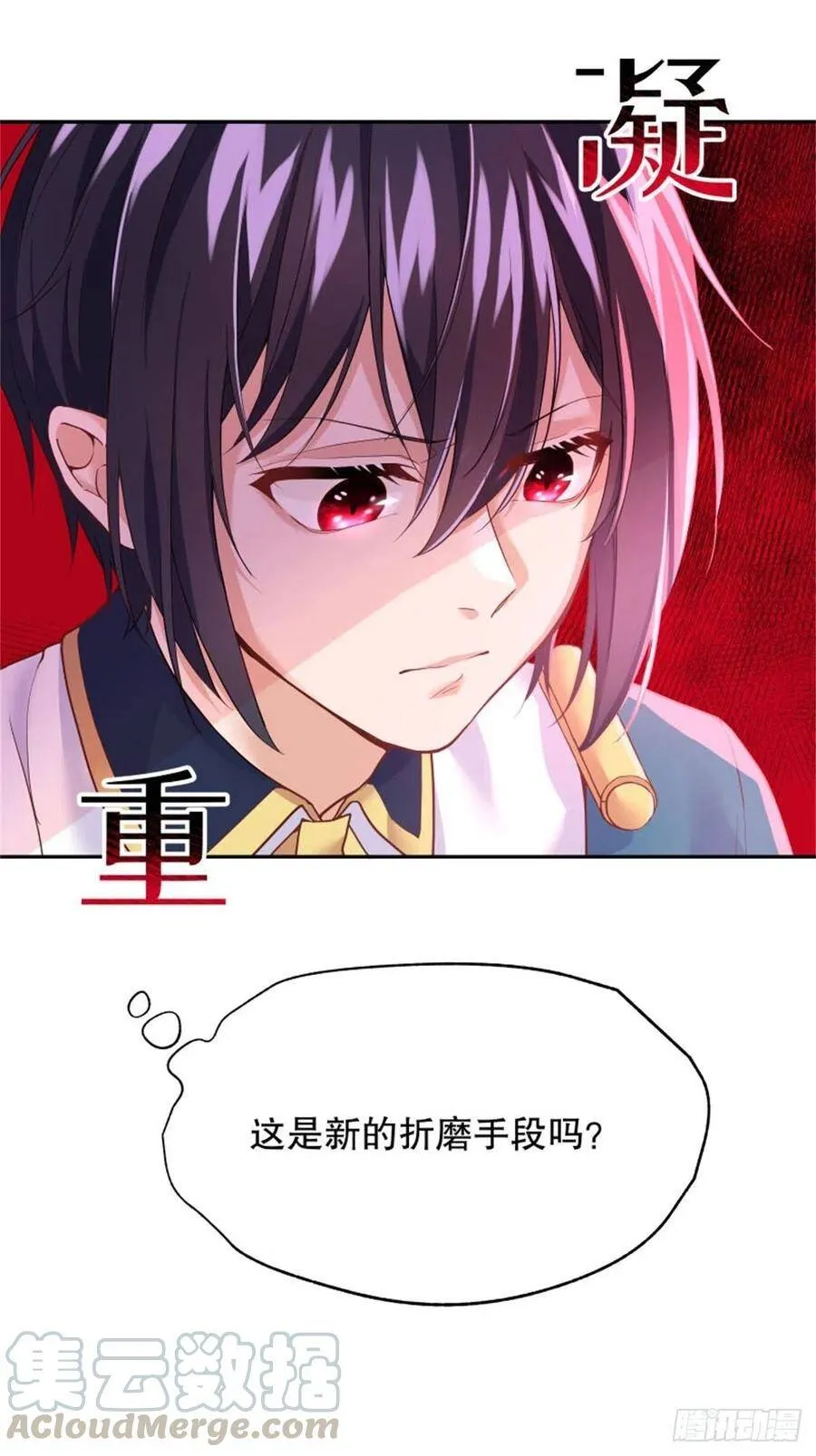 4-这样……就算和好了吧 第28页