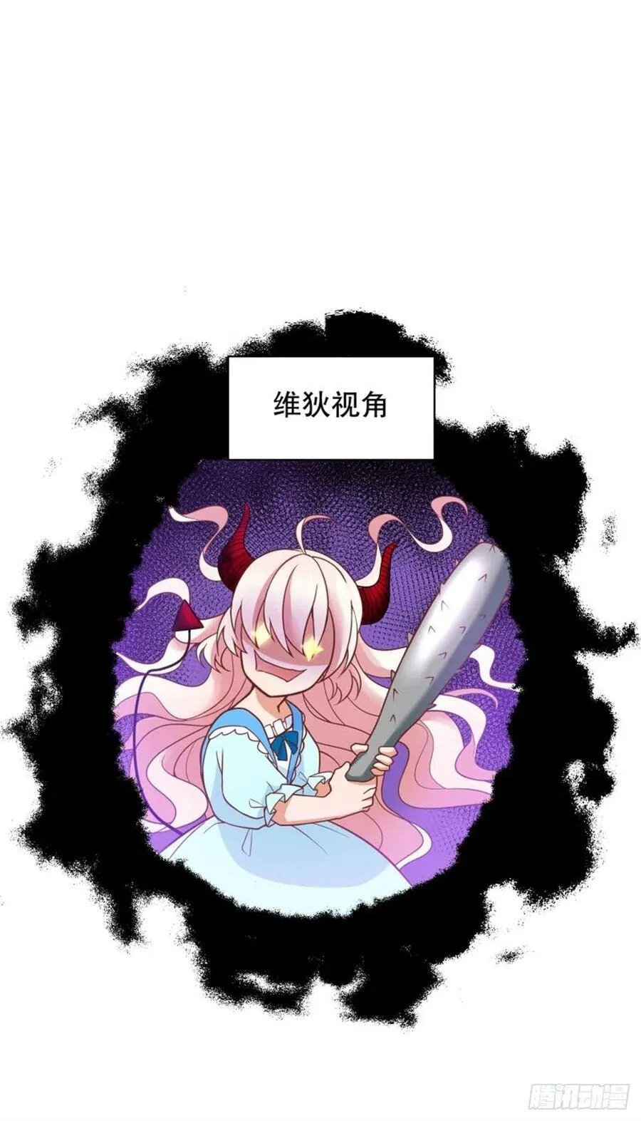 4-这样……就算和好了吧 第29页