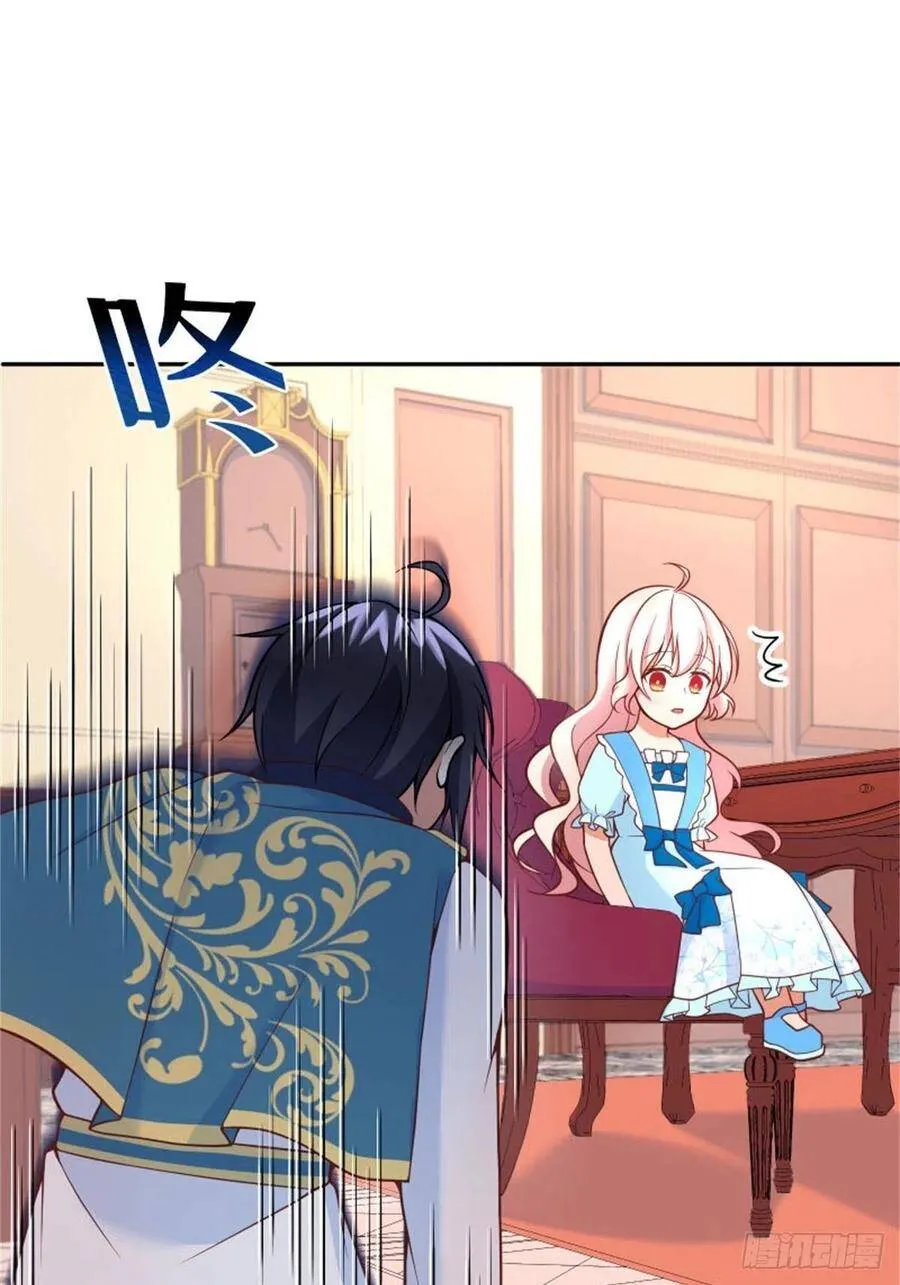 4-这样……就算和好了吧 第30页