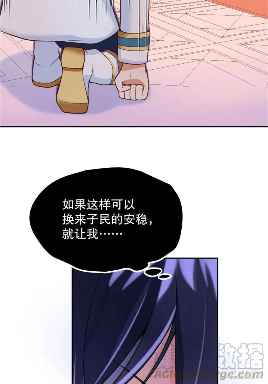 4-这样……就算和好了吧 第31页