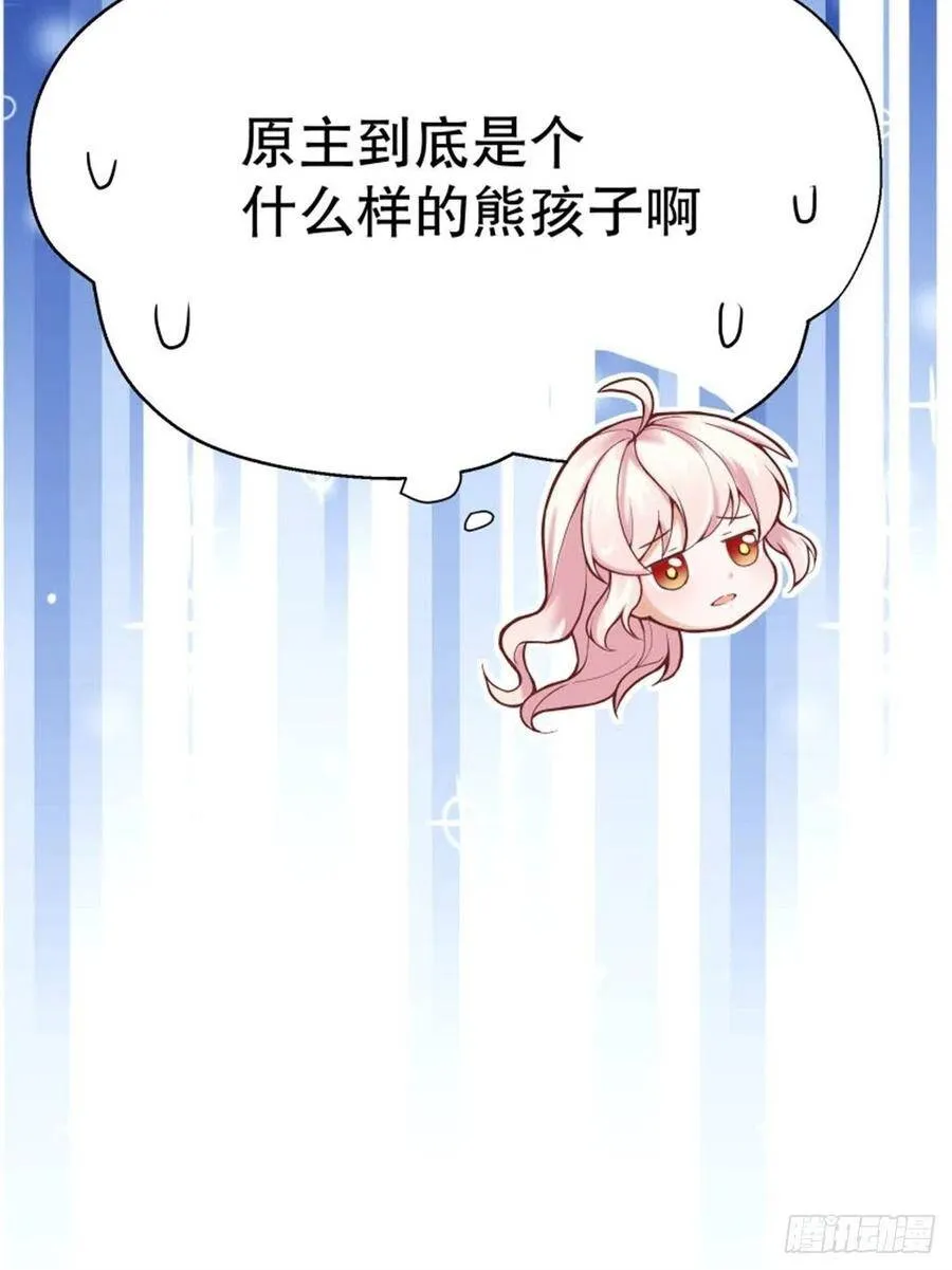 4-这样……就算和好了吧 第44页