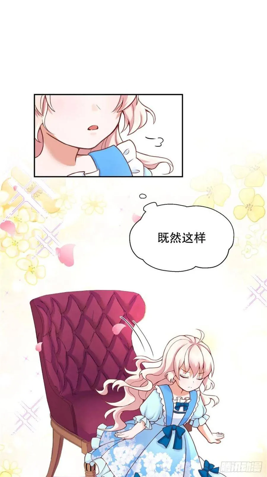 4-这样……就算和好了吧 第45页