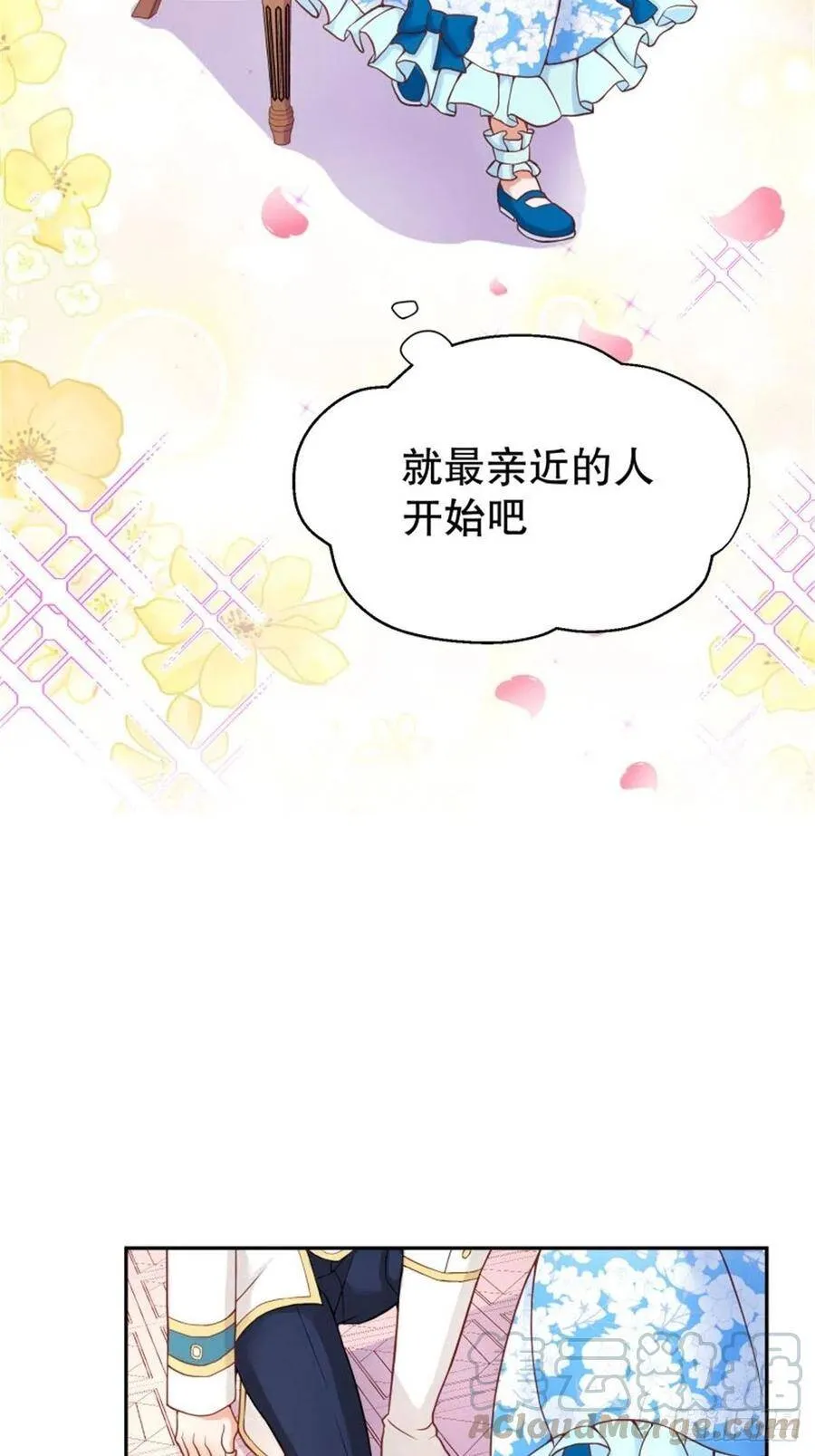 4-这样……就算和好了吧 第46页